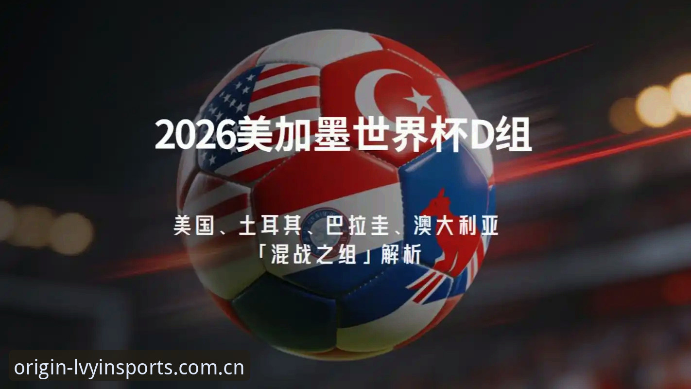 资深媒体人分享世界杯赛前发布会观察：挪威主帅的算盘与顾虑